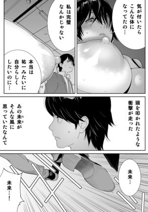 Sports Bannou Yuutousei wa A-kyuu Kando Harenchi Body - Page 30