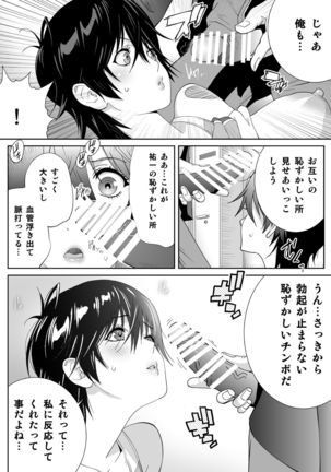 Sports Bannou Yuutousei wa A-kyuu Kando Harenchi Body - Page 43