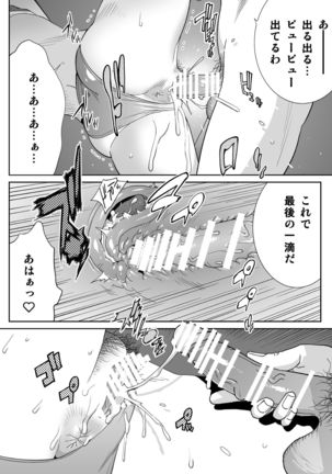 Sports Bannou Yuutousei wa A-kyuu Kando Harenchi Body - Page 83