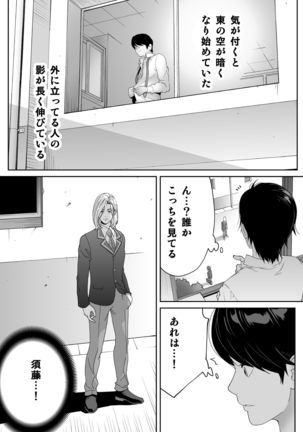 Sports Bannou Yuutousei wa A-kyuu Kando Harenchi Body - Page 85