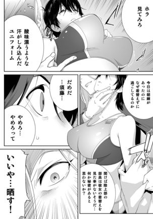 Sports Bannou Yuutousei wa A-kyuu Kando Harenchi Body - Page 21