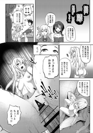 Isekai Huzoku PaCoLanD Page #12
