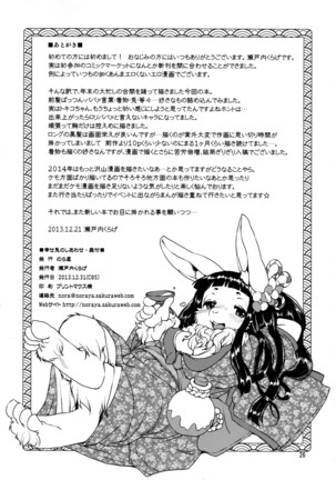 Shiawase Usagi no Shiawase Page #27