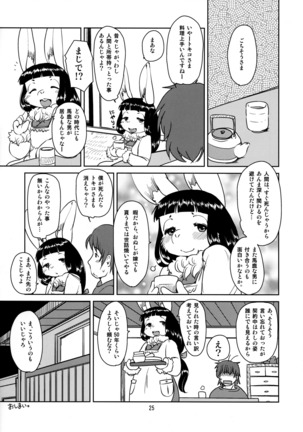 Shiawase Usagi no Shiawase - Page 26