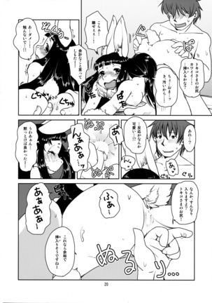 Shiawase Usagi no Shiawase Page #21