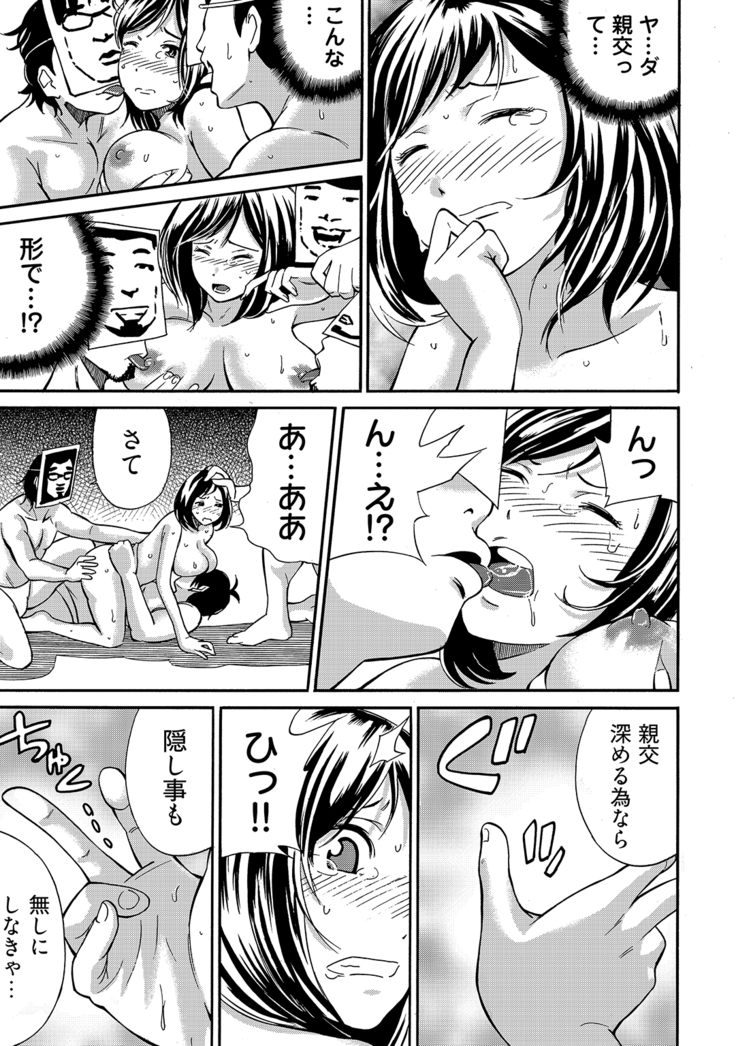 近隣相姦マンション ～ヤメラレないご近所づきあい～ 1巻