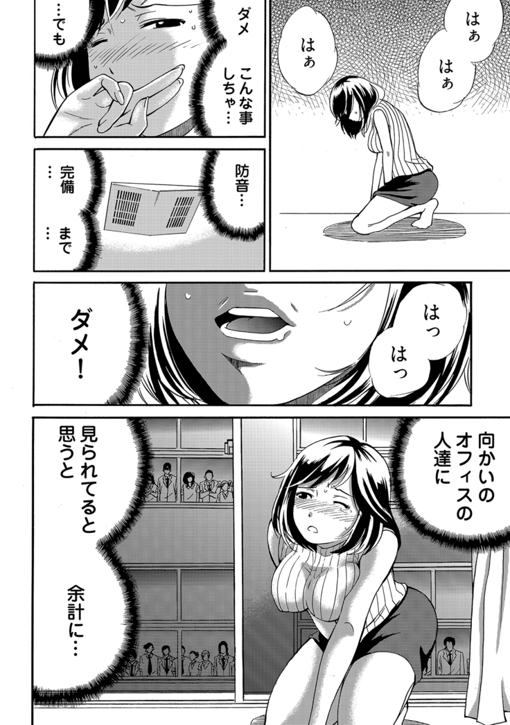 近隣相姦マンション ～ヤメラレないご近所づきあい～ 1巻