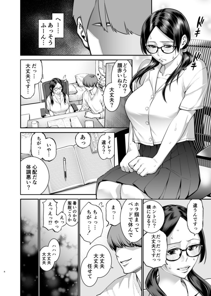 Iiyama Koharu wa Nandemo Dekiru