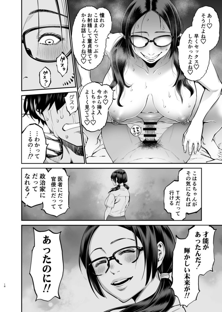 Iiyama Koharu wa Nandemo Dekiru