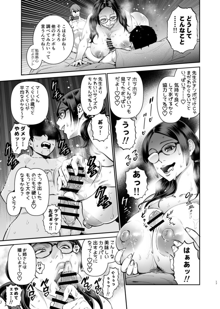 Iiyama Koharu wa Nandemo Dekiru