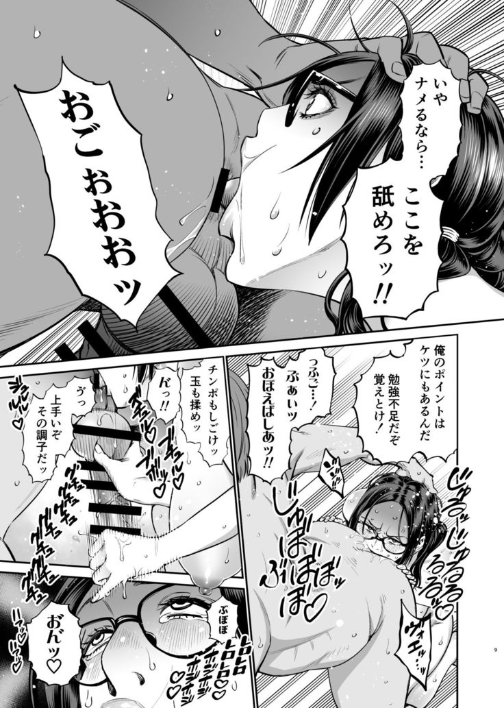 Iiyama Koharu wa Nandemo Dekiru