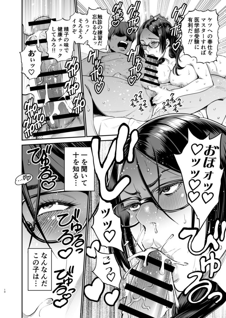 Iiyama Koharu wa Nandemo Dekiru