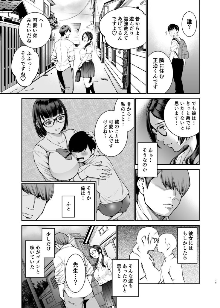 Iiyama Koharu wa Nandemo Dekiru