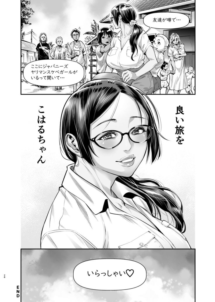 Iiyama Koharu wa Nandemo Dekiru