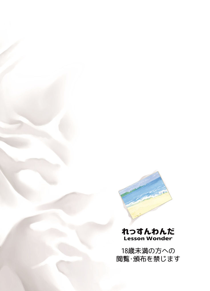 Iiyama Koharu wa Nandemo Dekiru