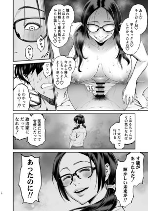 Iiyama Koharu wa Nandemo Dekiru Page #19