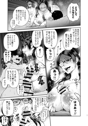 Iiyama Koharu wa Nandemo Dekiru Page #18