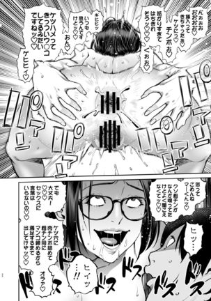 Iiyama Koharu wa Nandemo Dekiru Page #23