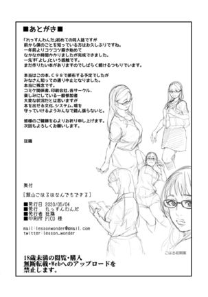 Iiyama Koharu wa Nandemo Dekiru Page #31