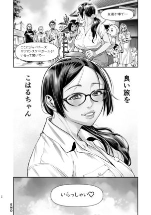 Iiyama Koharu wa Nandemo Dekiru Page #29