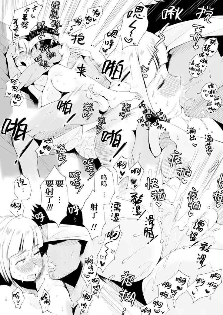 Ore no Yome ga Netorarete Iru! ~Umi no Mieru Machi Zenpen~