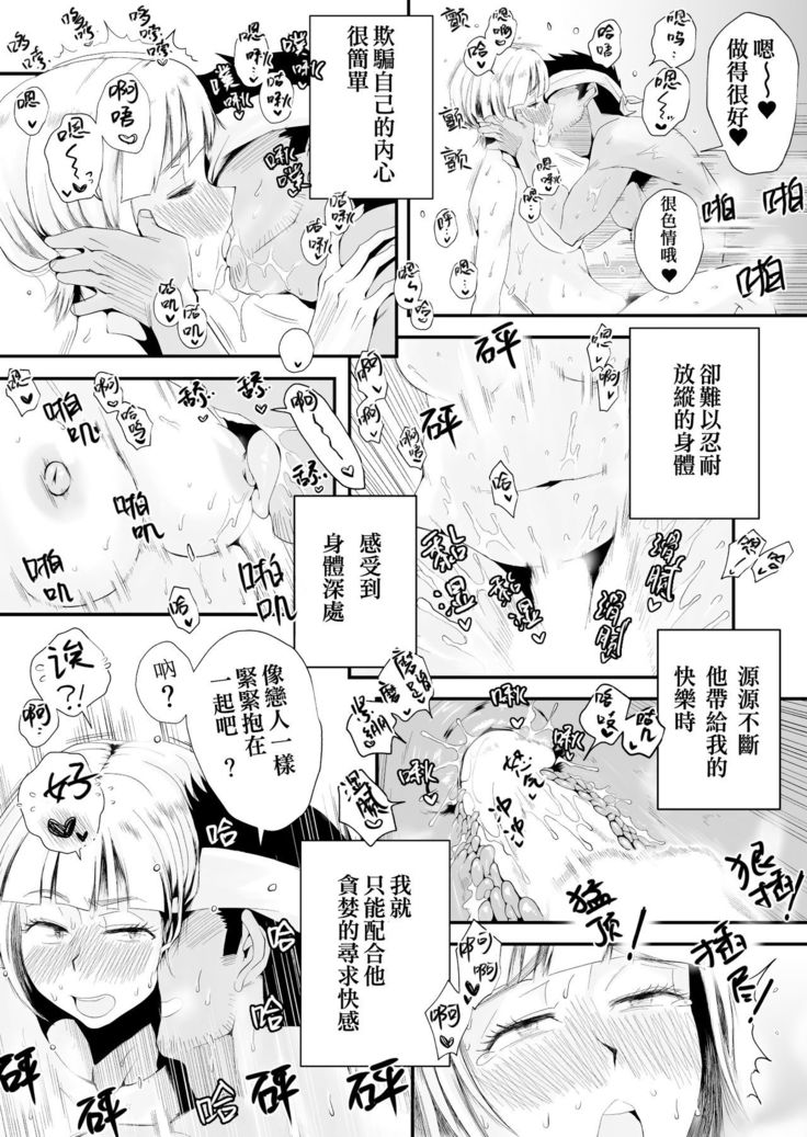 Ore no Yome ga Netorarete Iru! ~Umi no Mieru Machi Zenpen~