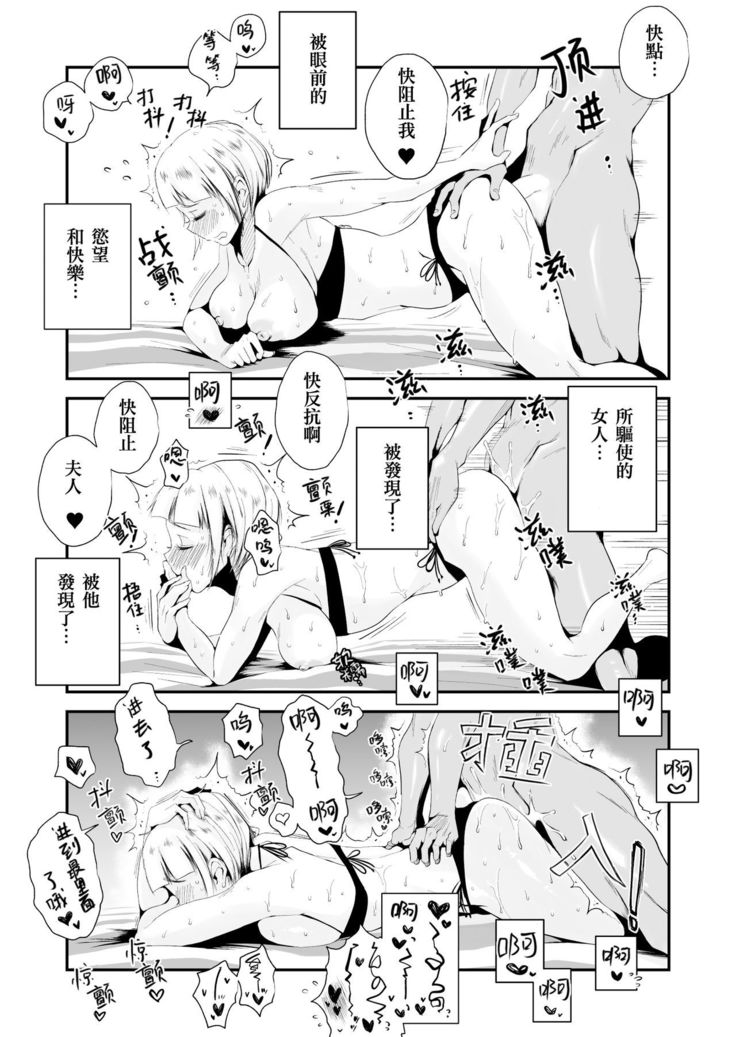 Ore no Yome ga Netorarete Iru! ~Umi no Mieru Machi Zenpen~