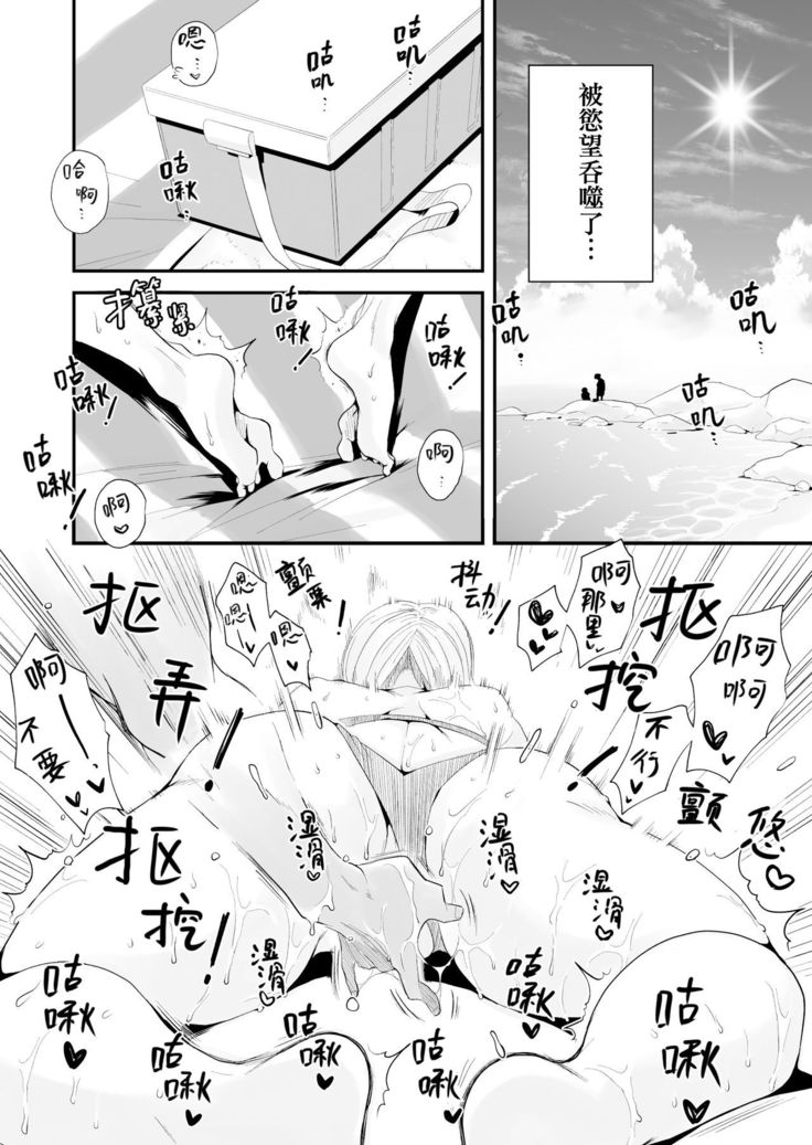Ore no Yome ga Netorarete Iru! ~Umi no Mieru Machi Zenpen~