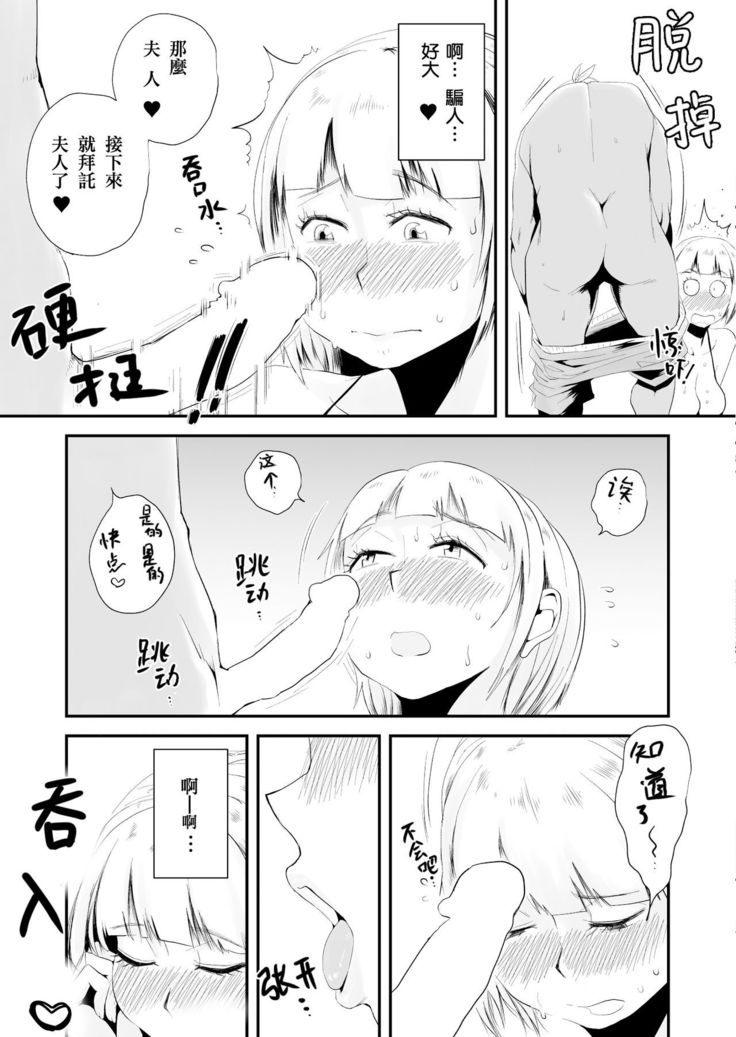 Ore no Yome ga Netorarete Iru! ~Umi no Mieru Machi Zenpen~