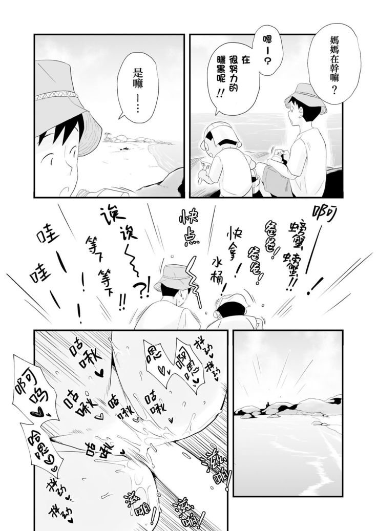 Ore no Yome ga Netorarete Iru! ~Umi no Mieru Machi Zenpen~
