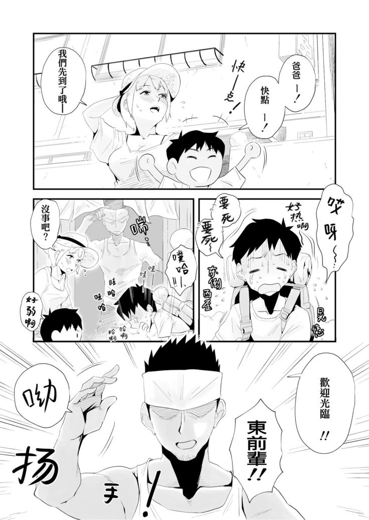 Ore no Yome ga Netorarete Iru! ~Umi no Mieru Machi Zenpen~
