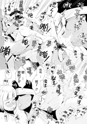 Ore no Yome ga Netorarete Iru! ~Umi no Mieru Machi Zenpen~ Page #53