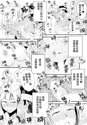Ore no Yome ga Netorarete Iru! ~Umi no Mieru Machi Zenpen~ Page #52