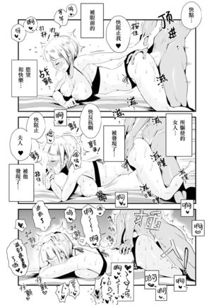 Ore no Yome ga Netorarete Iru! ~Umi no Mieru Machi Zenpen~ Page #33