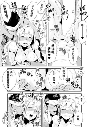 Ore no Yome ga Netorarete Iru! ~Umi no Mieru Machi Zenpen~ Page #36