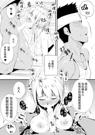 Ore no Yome ga Netorarete Iru! ~Umi no Mieru Machi Zenpen~ Page #30