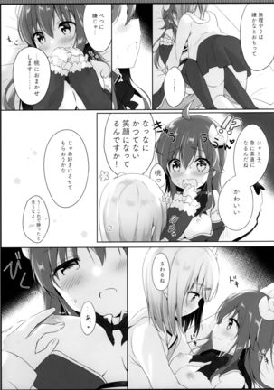 Kore wa Shamiko ga Warui yo ne Page #14