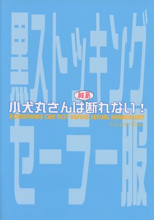 Koinumaru-san wa Kekkyoku Kotowarenai Page #21