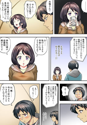 テントでパンパン -シュラフの中は愛液と精液の匂いがムンムン- - Page 33