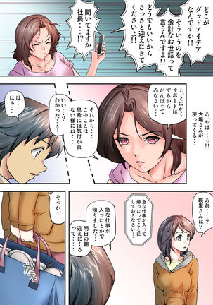 テントでパンパン -シュラフの中は愛液と精液の匂いがムンムン- - Page 31