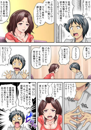 テントでパンパン -シュラフの中は愛液と精液の匂いがムンムン- - Page 9