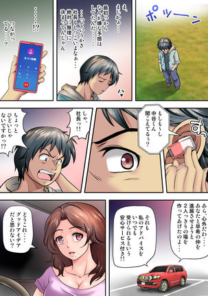 テントでパンパン -シュラフの中は愛液と精液の匂いがムンムン- - Page 30