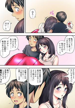 テントでパンパン -シュラフの中は愛液と精液の匂いがムンムン- - Page 43