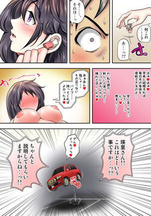 テントでパンパン -シュラフの中は愛液と精液の匂いがムンムン- - Page 79