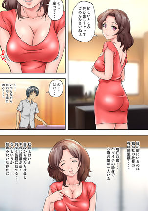 テントでパンパン -シュラフの中は愛液と精液の匂いがムンムン- - Page 4