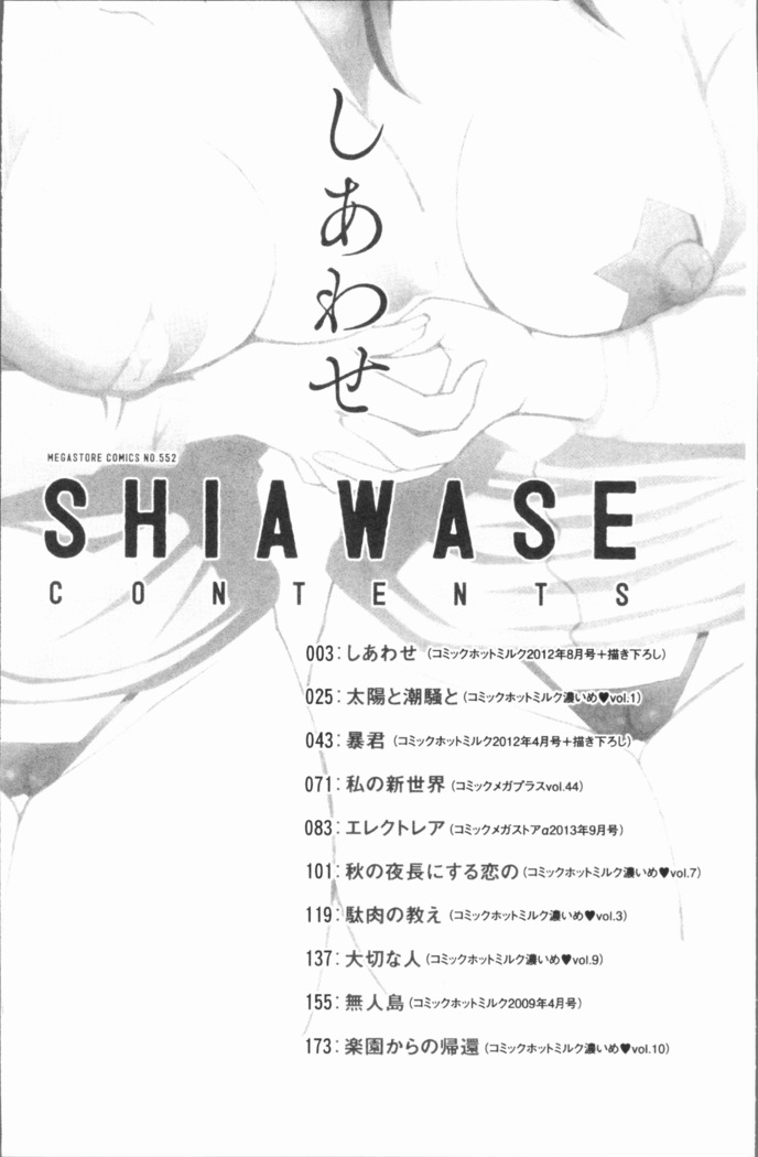 Shiawase | Happiness