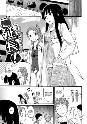 Otome Kuzushi Ch. 1-3, 6-7 Page #29