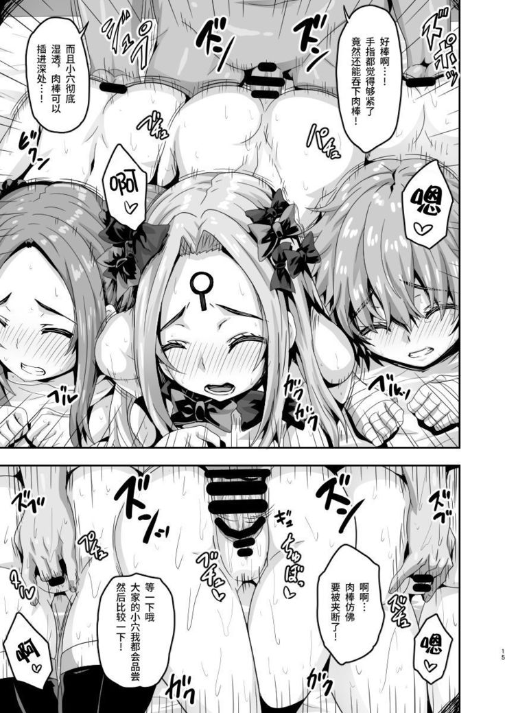 Muchimuchi Dosukebe Chaldea Harem