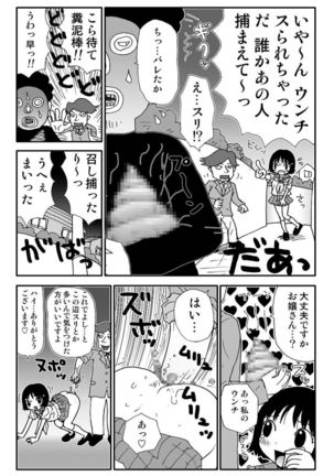 Ganso Yumiko-chan no Baai Ni Page #23