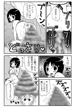 Ganso Yumiko-chan no Baai Ni Page #19